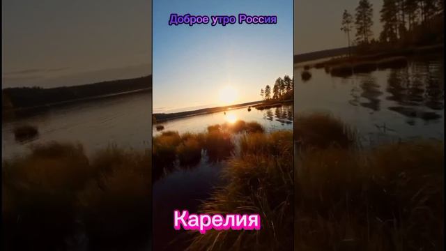 Доброе утро, страна! ✌

🇷🇺 Россия-самая лучшая страна в мире, а все остальные страны нам завидуют!