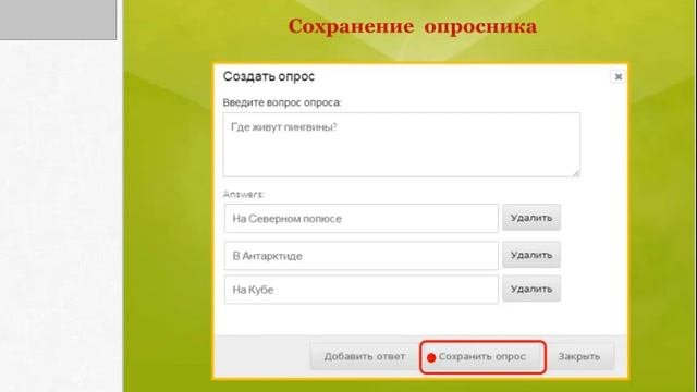 Новая Видеоконференция, Настройки, Инструменты