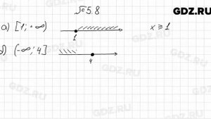 № 5.8 - Алгебра 7 класс Мордкович