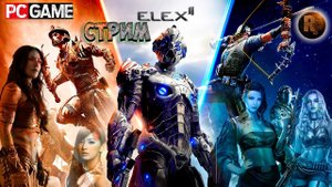 ELEX II #1 ♦Прохождение на русском♦ #RitorPlay
