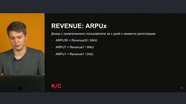 Unit-экономика мобильных приложений | Вебинар Ярослава Баранова | karpov.courses