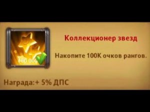 трёп о рангах в крушителях подземелий