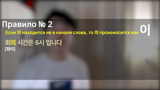 [Корейский язык] "~의", которое сводит с ума/ Что делать, чтобы говорить как носитель языка?/Часть2