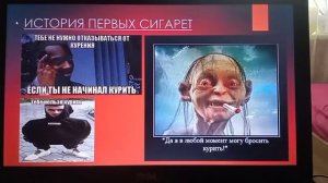 Презентация о вреде курения