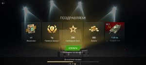 мегаконтейнеры открытие мега фарт! tanks blitz