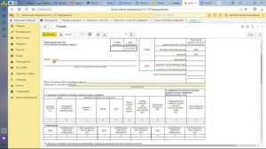22.Б Принятие к учету ОС