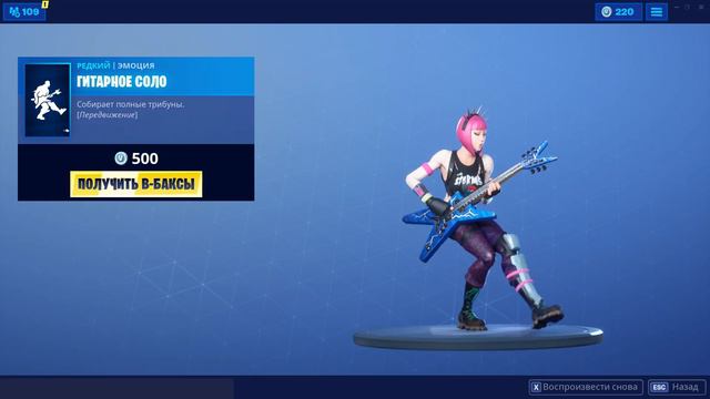 10 ЧАСОВ "ГИТАРНОЕ СОЛО" ЭМОЦИЯ ФОРТНАЙТ!!! | 10 HOURS "GUITAR WALK" EMOTE FORTNITE!!!
