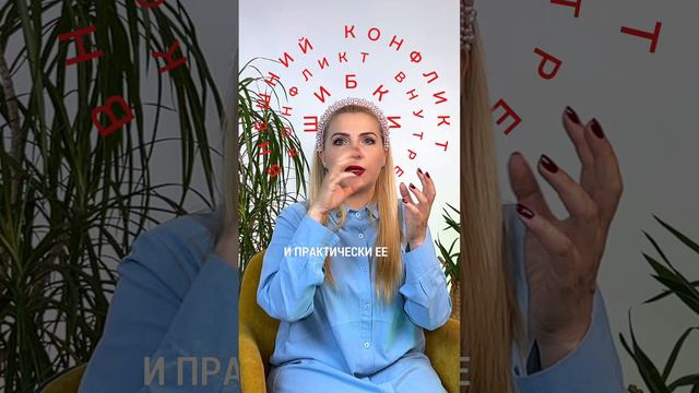 петля истощения петля выгорания нет энергии #психология #психолог #энергия
