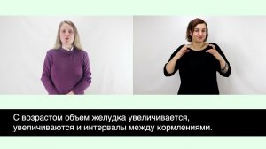 Как организовать грудное вскармливание. Глухие РЖЯ