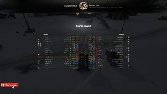 Прямая трансляция пользователя WoT ПраВша
