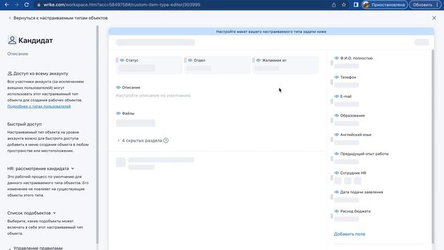 Wrike. Администрирование аккаунта Business Plus