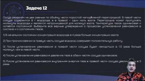 Разбор ПЕРВОЙ ЧАСТИ НОВОГО СТАТГРАДА по ФИЗИКЕ!   Подготовка к ЕГЭ 2022 по ФИЗИКЕ.