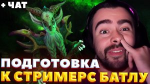 ГЛАВНЫЙ ФРИК ТВИЧА СНОВА КЛОУНИЧАЕТ / СТРЕЙ ИГРАЕТ НА НЕКРЕ / СТРЕЙ ОСУЖДАЕТ #стрей