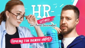 Забота о сотрудниках как тренд 2024, почему так важен eNPS. Константин Пеньковский — предприниматель