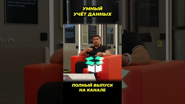 Как происходит учет данных?