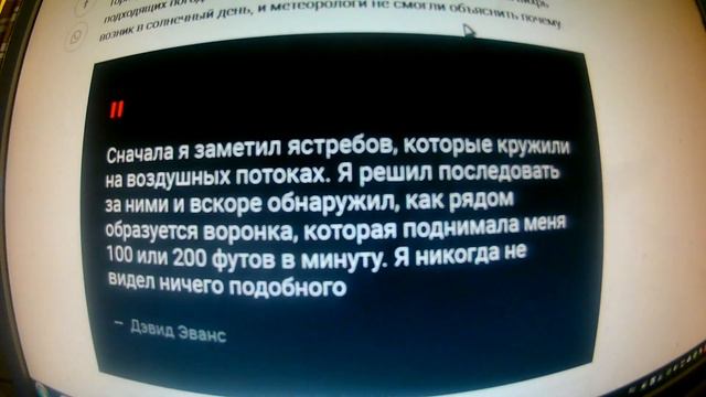 Испуганный пилот снял из кабины, как торнадо закружил его прямо в небе