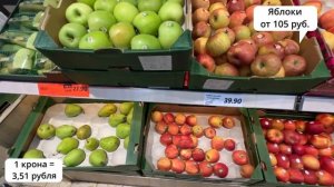 Покупаю продукты в Чехии. Цены в кронах и в рублях