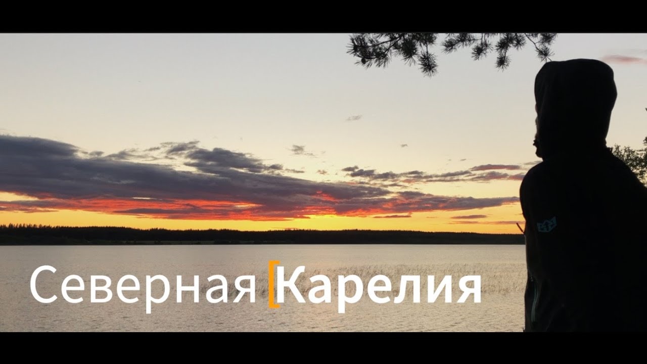 Карелия, путешествие по северной Карелии