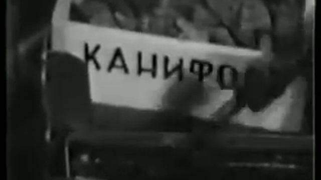 Пайка СССР смотреть онлайн