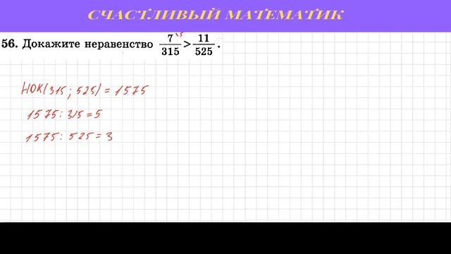 №56 Вариант 1 Дидактические материалы по математике 6 класс Чесноков Нешков смотреть онлайн