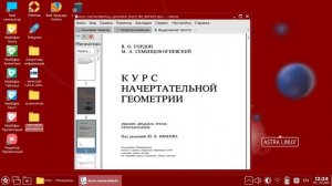 Ноутбук по программе ИМПОРТОЗАМЕЩЕНИЯ. Обзор iRu Оникс 1505 на Astra Linux