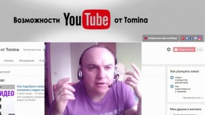 Как привлечь зрителей на канал YouTube. Как они найдут ваш контент. Как привлечь подписчиков Ютуб!