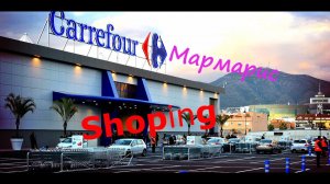 ТУРЦИЯ.МАГАЗИН Carrefour SA В МАРМАРИСЕ.Где недорого закупиться в Мармарисе.Вечер в VOXX MARMARIS