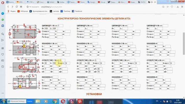 AICUT Конусы и галтели внутренний контур смотреть онлайн