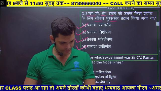 Bihar 7th Phase Teacher Batch 2023 | LIGHT 01 | BY AKSHAY SIR