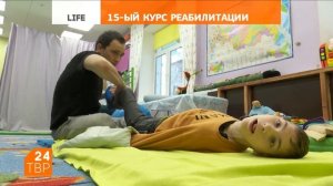 15-й курс реабилитации | Life | ТВР24 | Сергиев Посад