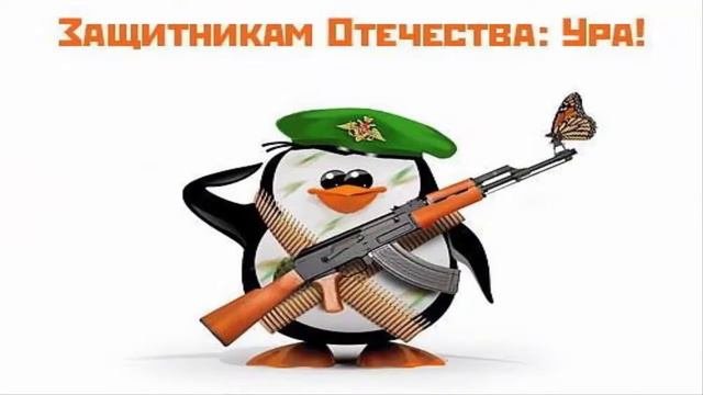 C 23 февраля Мальчики