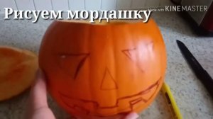 Как вырезать тыкву для Хеллоуина / Halloween pumpkin