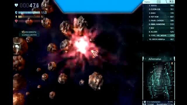 Играю в Starblast.io Топ 9 [Небольшая прокачка до 3 ур.]