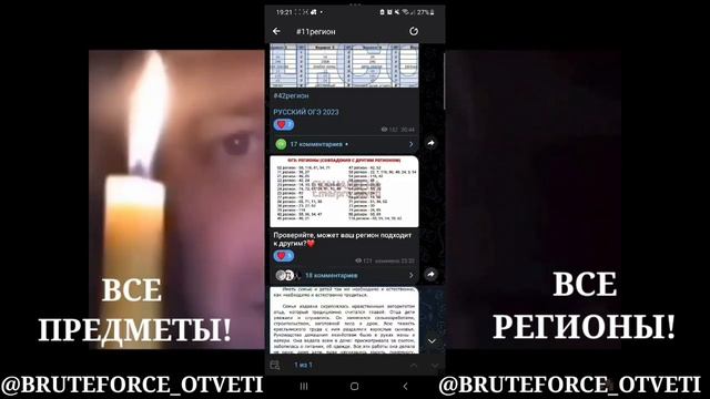 ОТВЕТЫ ОГЭ 2023