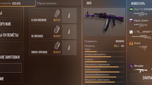 играем соревновательный