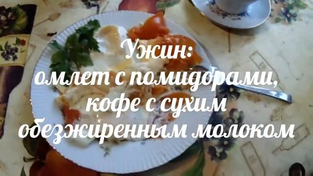 день по диете дюкан (чередование) смотреть онлайн