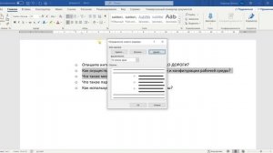 6 MS Word Создание списков: маркерованные, нумерованные и многоуровневые