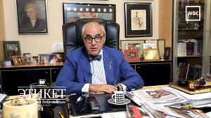 Этикет с А. Добровинским: Правила этикета между бизнес-партнерами