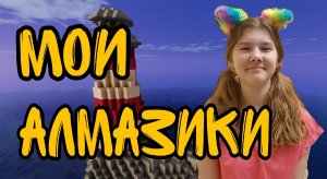 Тайна маяка в Майнкрафт!!! (1.18.2) (Часть 4)