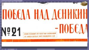 Донецкий уголь должен быть наш - плакат РСФСР 1919г