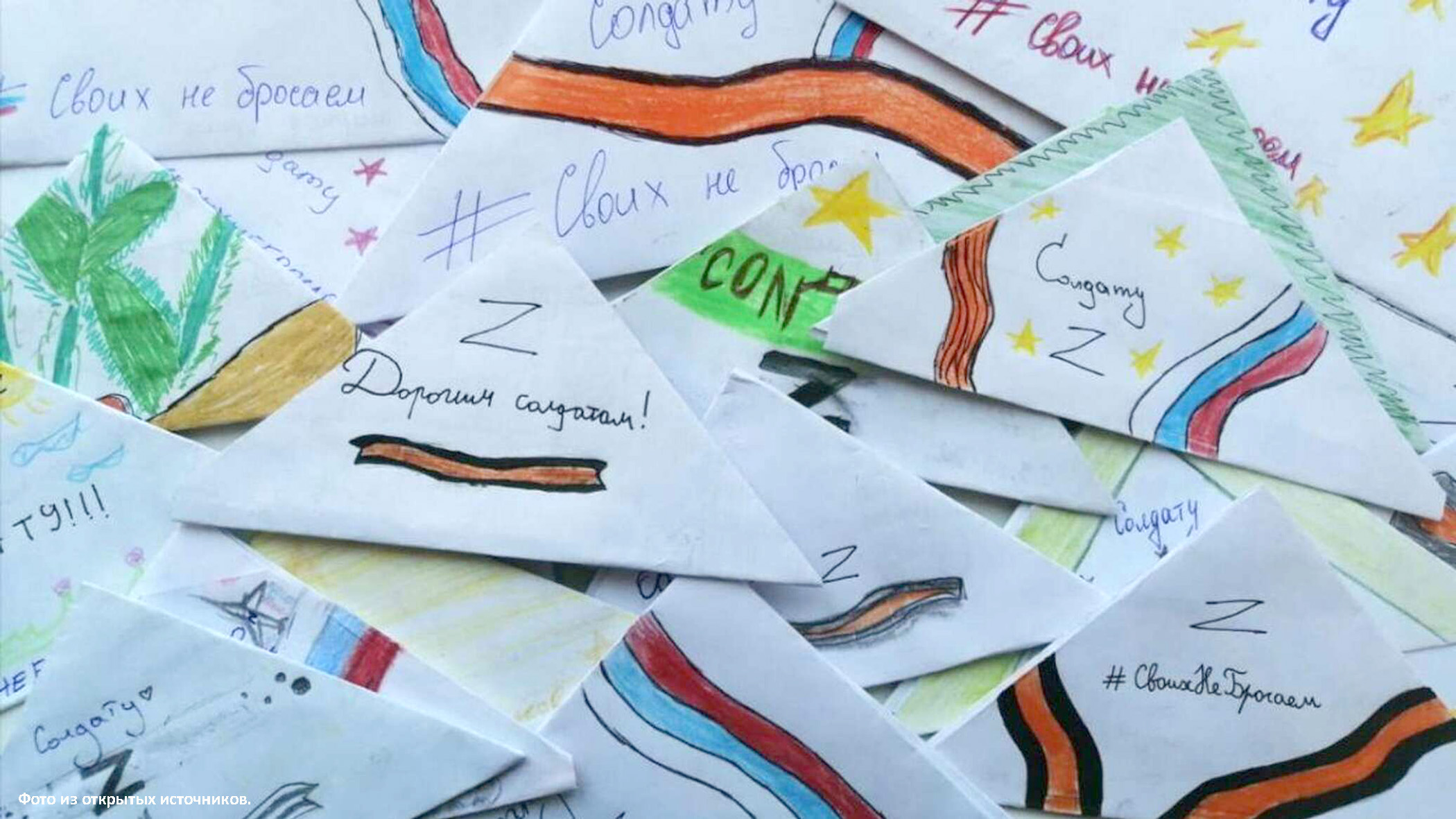Кириенко: дети отправили более одного миллиона писем солдатам в зоне СВО