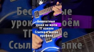 The Crush of Love Joe Satriani игра на гитаре. Из Стрима №1 Уроки игры на гитаре Алексей Каменцев