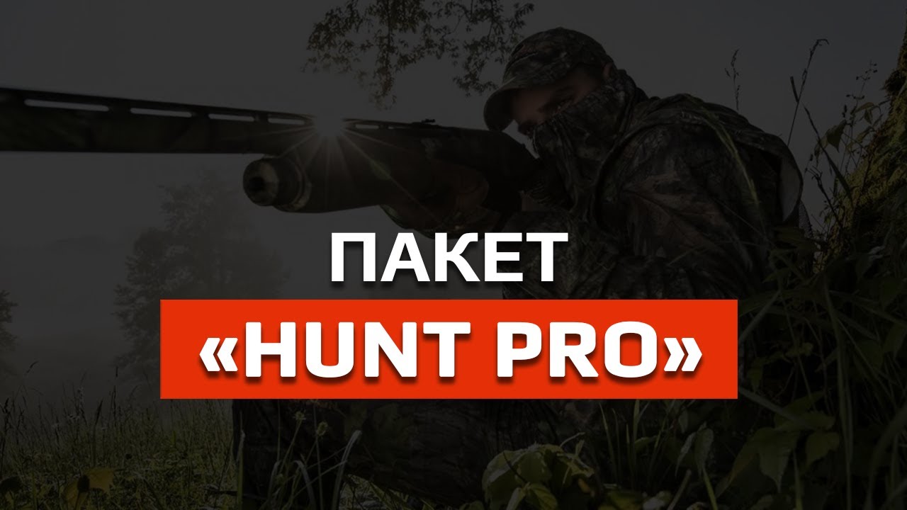 Hunt pro