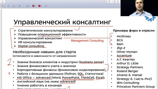 Где работать финансистам