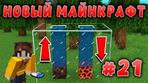 Новый майнкрафт - 1.19.4  | Сделал лифт | #21