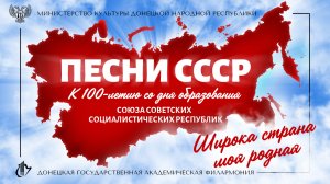 ПЕСНИ СССР. Песня о Родине