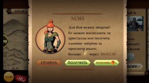 Shadow fight 2 прохождение #4 | победил Шегла