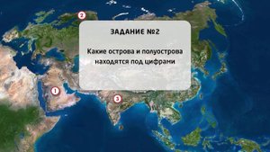 Урок география, 7 класс. Географическое положение и история исследования материка Евразия.