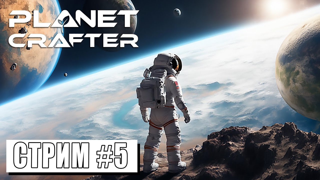 СТРИМ ► ПРЕОБРАЗУЕМ ЭКОСИСТЕМУ ► The Planet Crafter (15.04.24)