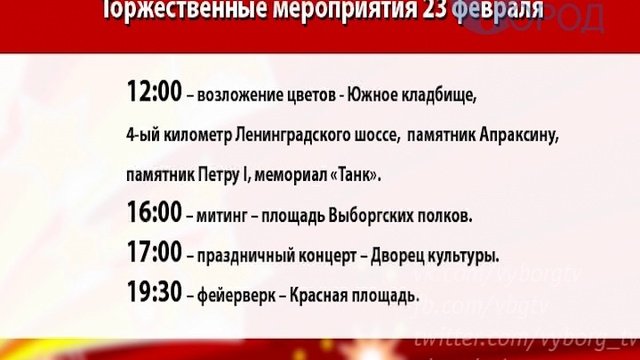 Программа 